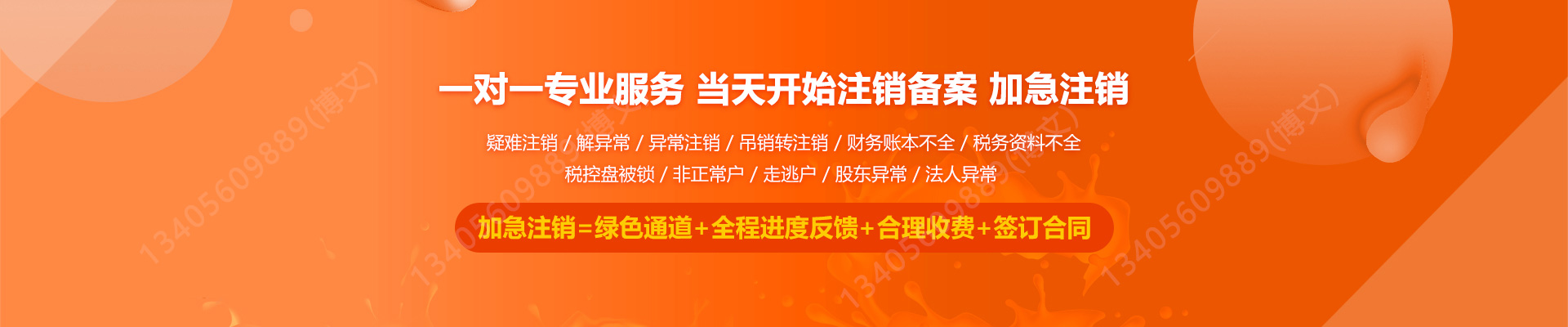 薛城工商注销